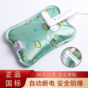 热水袋充电款 被窝专用毛绒暖宝宝女暖肚子暖脚暖床暖手宝 防爆正品