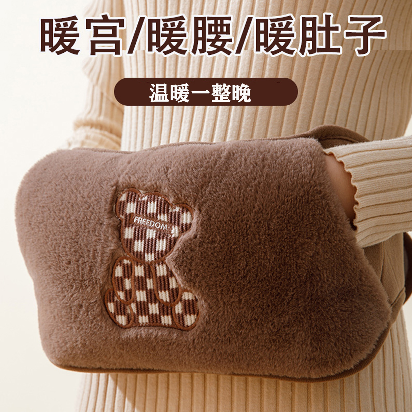 热水袋痛经女生用敷肚子充电暖宝