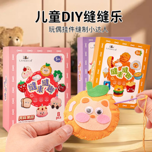 儿童手工缝缝乐不织布diy材料包玩偶挂件女孩玩具针线活儿幼儿园