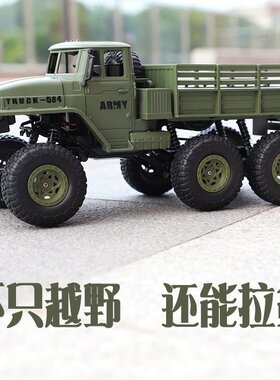 超大遥控军卡越野车重型卡车模型四通攀爬儿童男孩玩具货汽车。