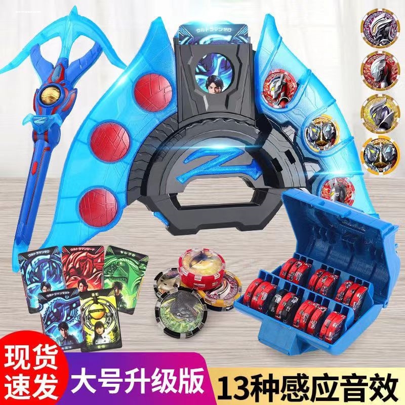 泽塔升华器光剑模式变身器豪华感应勋章武器玩具贝利亚黄昏奥赛罗