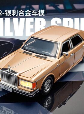 仿真1比32劳斯银刺合金老爷汽车模型摆件玩具批礼物