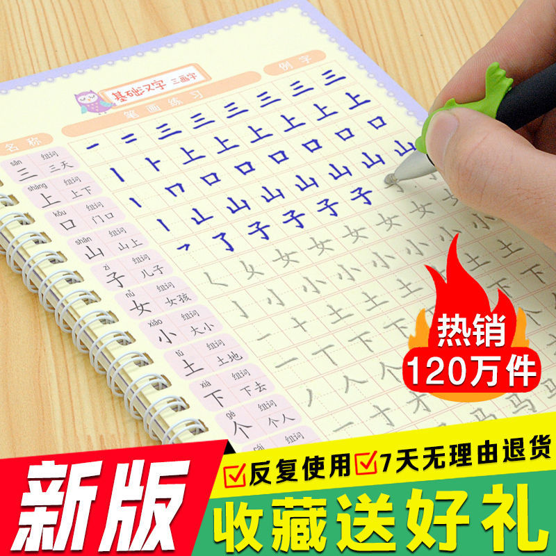 幼儿园启蒙学写拼音字帖描红本图片