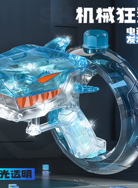 儿童灯光透明鲨鱼水枪儿童水抢连发大容量watergun电动水枪玩具