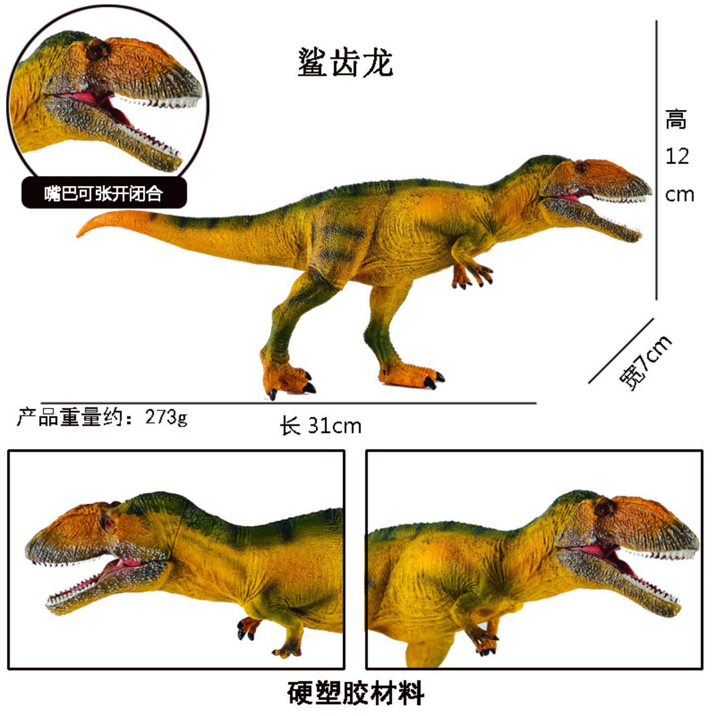 新品鲨齿龙模型霸王龙龙恐龙模型 仿真手办 实心模型嘴巴可动