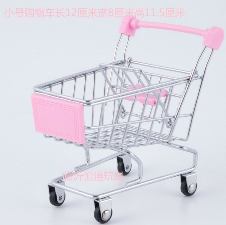 购物车模型收纳创意多功能小号仿真手推车市金属/儿童玩具迷你。