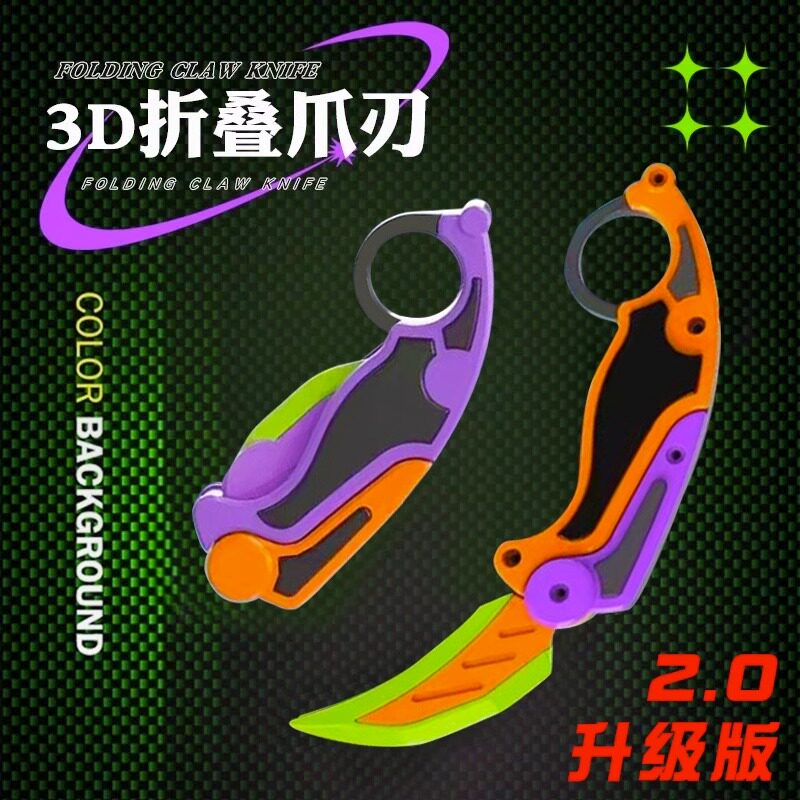萝卜刀正品解压玩具男孩黑科技萝卜爪子刀折叠蝴蝶刀胡罗卜枪正版图片
