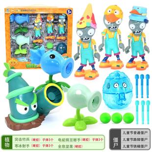 全息坚果可变脸硬胶植物大战僵尸儿童节路障铁桶冰淇淋突击竹兵玩