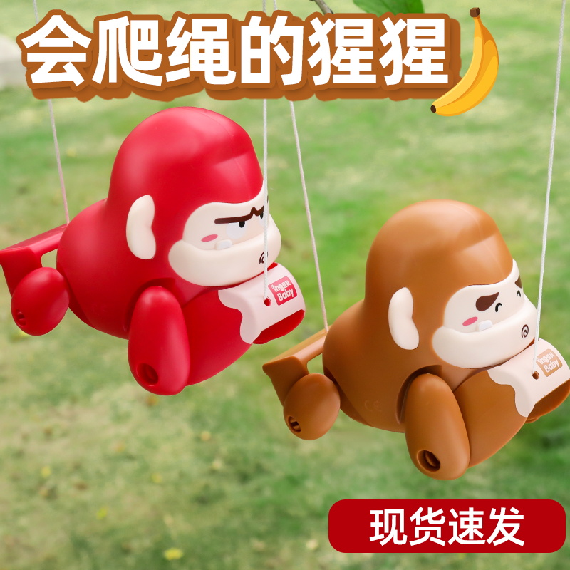 会爬绳的猴子新款趣味创意儿童宝宝网红猩猩爬行玩具拉线绳小猴子