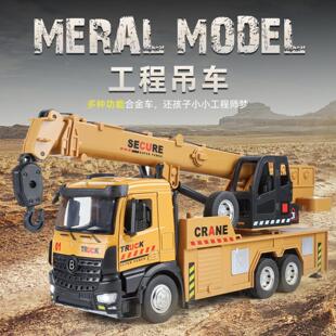 新豪迪合金吊车模型起重机带回力声光玩具仿真工程车可伸缩吊臂