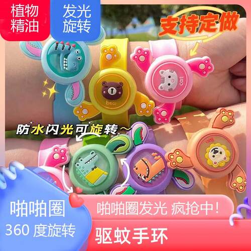 植物驱蚊精油 会发光 会旋转 很好玩