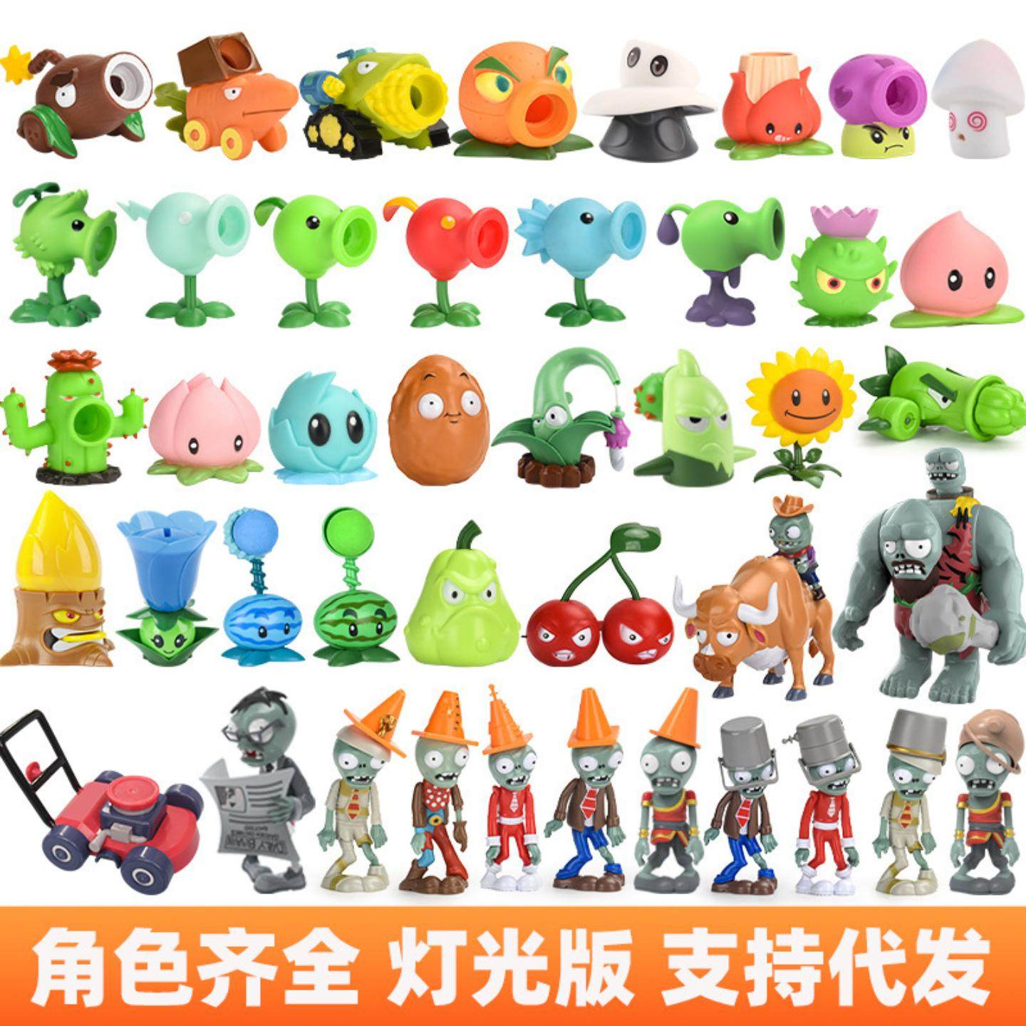 散装植物大战僵尸玩具灯光魅惑菇鱼钩草地雷火炬树桩火焰毒液豌豆,模玩/动漫/周边/娃圈三坑/桌游,手办/手办景品,淘宝优惠券,粉丝福利购,淘宝优惠卷