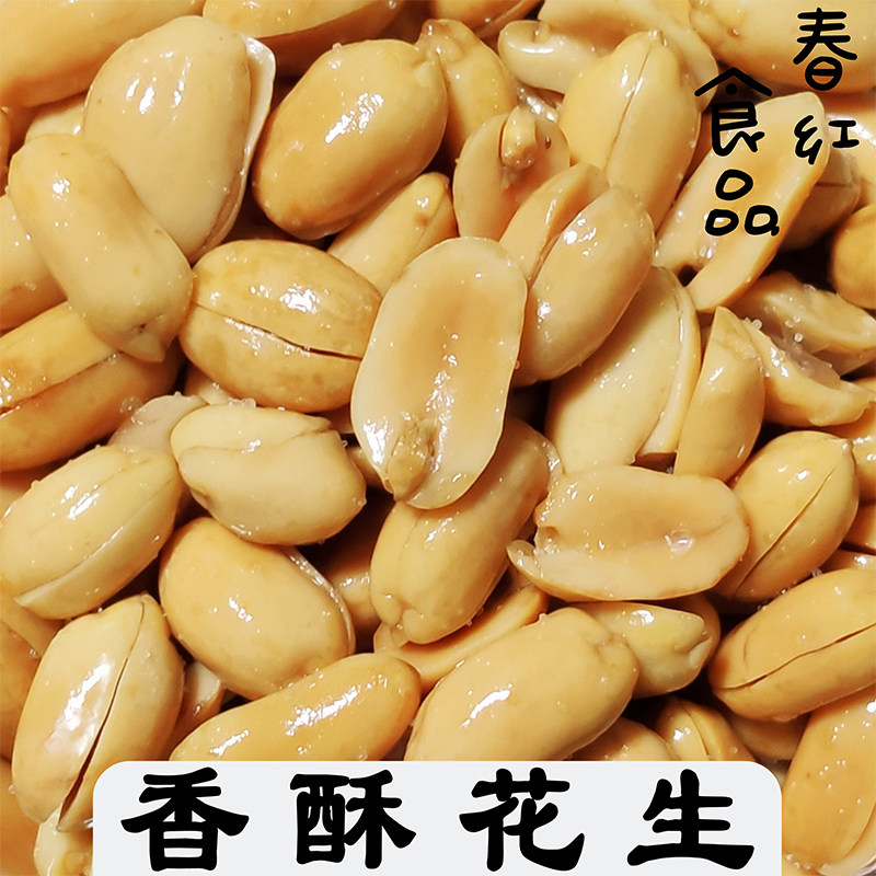 油炸香酥花生去皮零食炒货