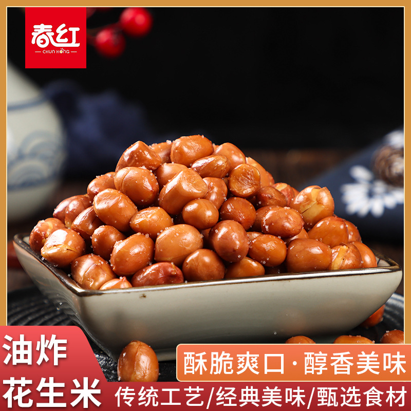 春红花生油炸带皮花生