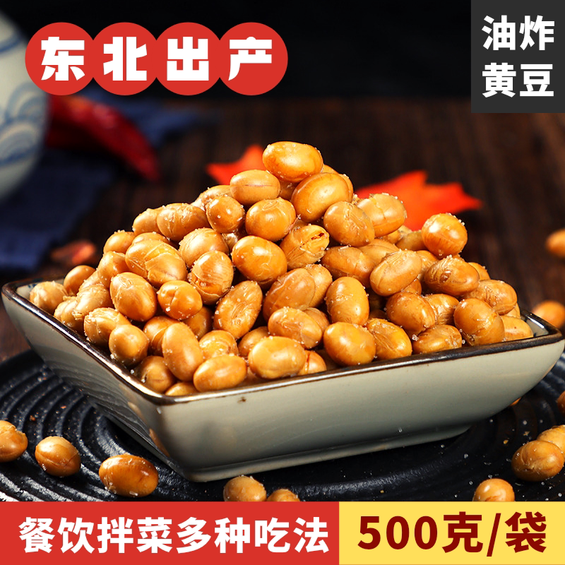 春红油炸黄豆香酥豆500克一袋