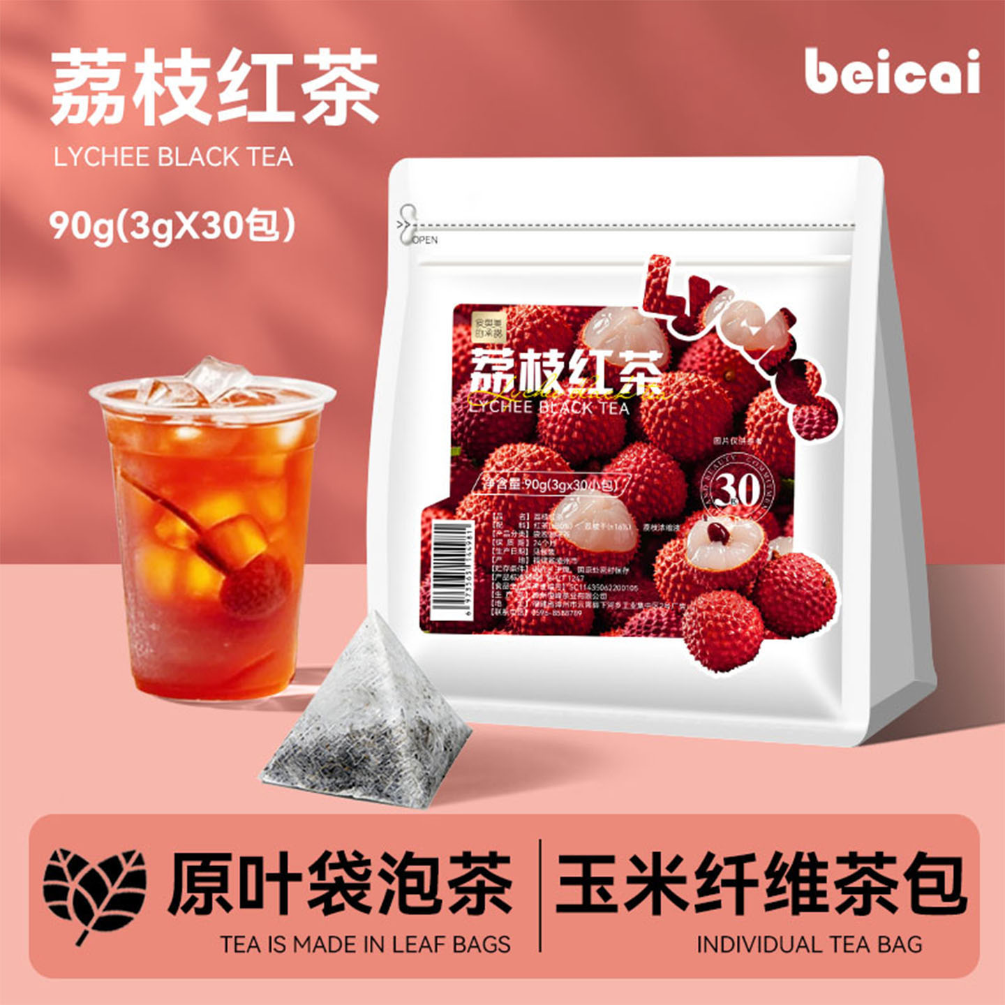 荔枝红茶无糖饮料荔枝果干锡兰红茶组合夏日水果茶冷泡茶独立茶包图片