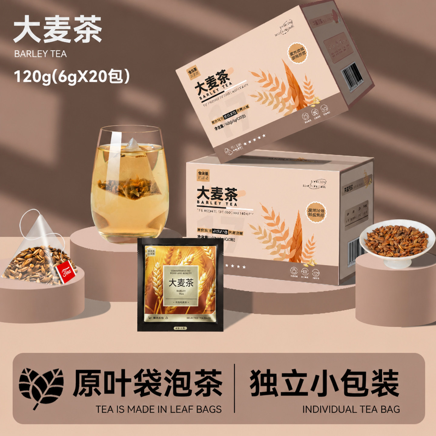 日式小袋装饭店专用官方大麦茶