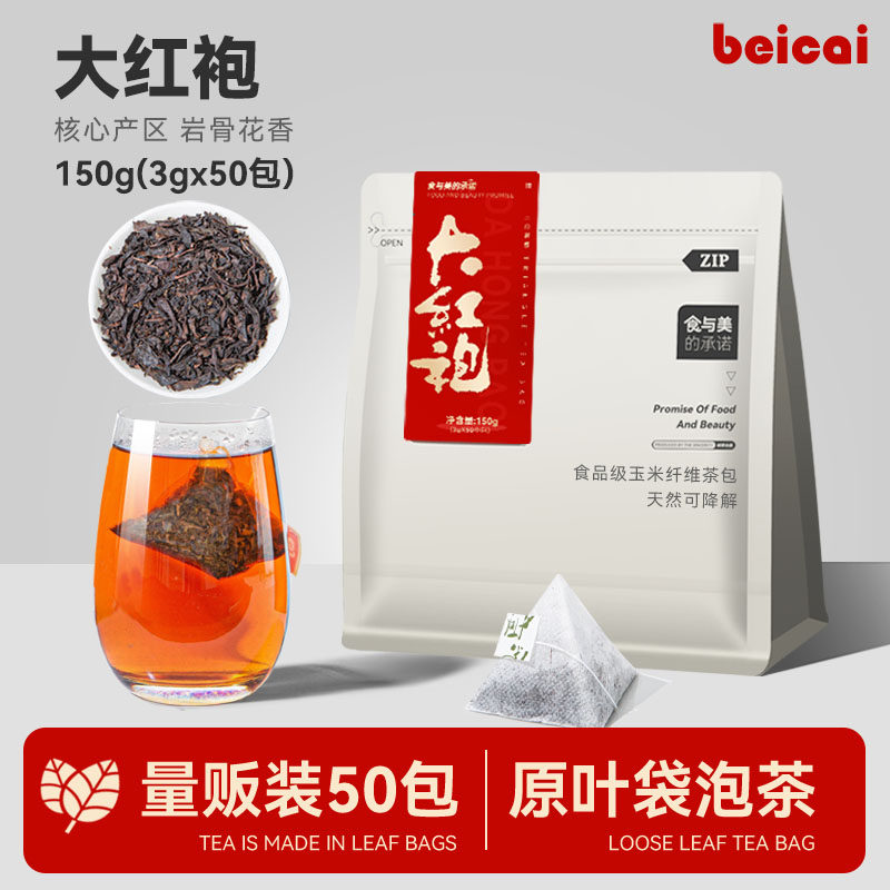 正宗大红袍武夷山原叶乌龙茶岩茶肉桂浓香型非特级袋泡茶三角茶包,茶,大红袍,淘宝优惠券,粉丝福利购,淘宝优惠卷