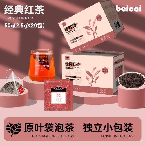 红茶茶包专用组合装原叶
