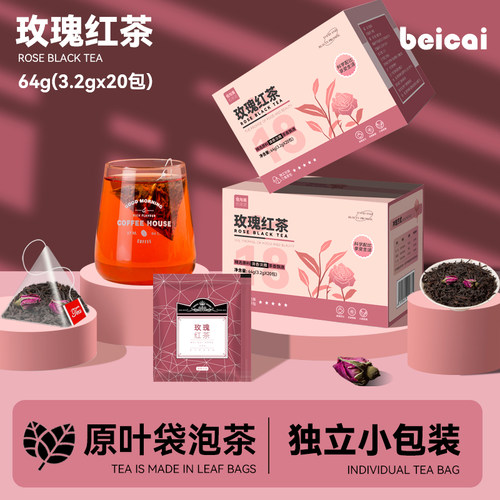 玫瑰红茶好喝红玫瑰20水果茶锡兰