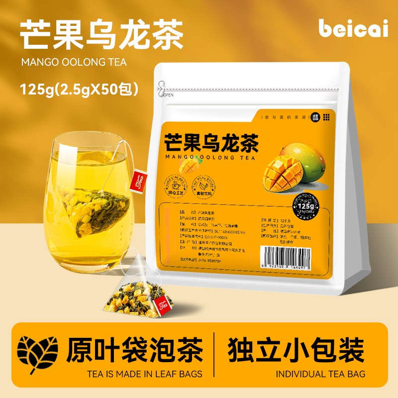 芒果乌龙果粒水果茶组合