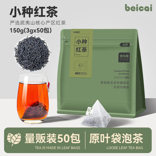 正山红茶小种茶包浓香型袋泡茶叶