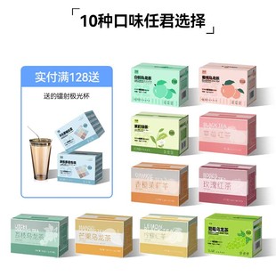 多口味蜜桃乌龙茶桂花玫瑰花红茶绿茶茶包花果茶水果茶冷泡茶组合