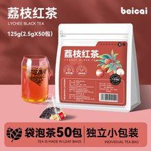 荔枝红茶荔枝果干风味红茶袋泡茶水果花果茶三角茶包冷热泡小袋装