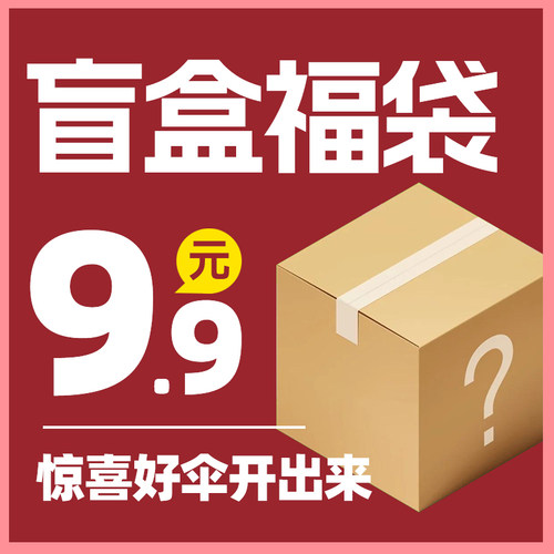 马克圣奇奥盲盒福袋惊喜伞雨伞三折防紫外线晴雨伞男女抗风暴雨伞