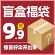 马克圣奇奥盲盒福袋惊喜伞雨伞三折防紫外线晴雨伞男女抗风暴雨伞