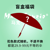 马克圣奥奇晴雨伞碰击布加大三折伞折叠防紫外线车载抗风加固雨伞