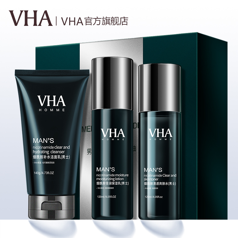VHA男士护肤品三件套水乳洗面奶套盒补水保湿控油清爽净透