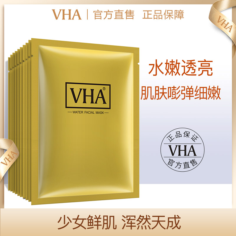 【拍1发3盒】VHA蚕丝胶蛋白面膜正品面部护肤护理套装