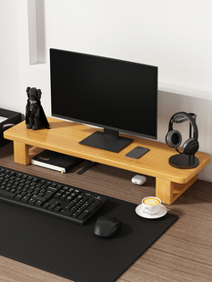 显示器增高架台式电脑加高支架办公室用实木桌面收纳置物架免安装