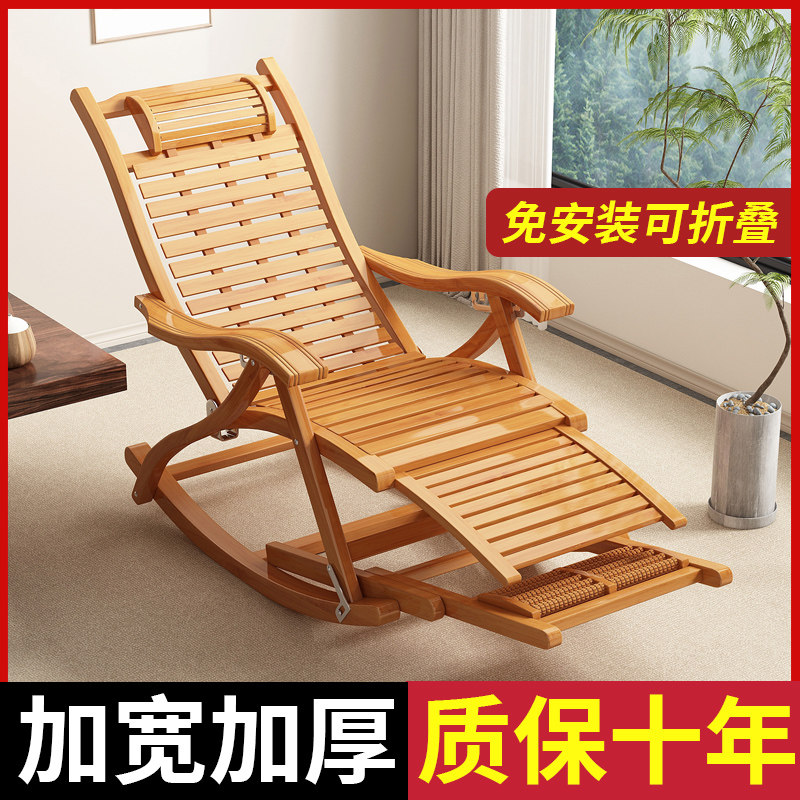 可折叠躺椅摇摇椅家用阳台懒人椅午休舒适竹椅老人专用爆款靠背椅