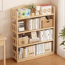 儿童实木书架落地式置物架简易多层书柜客厅靠墙多功能收纳储物柜