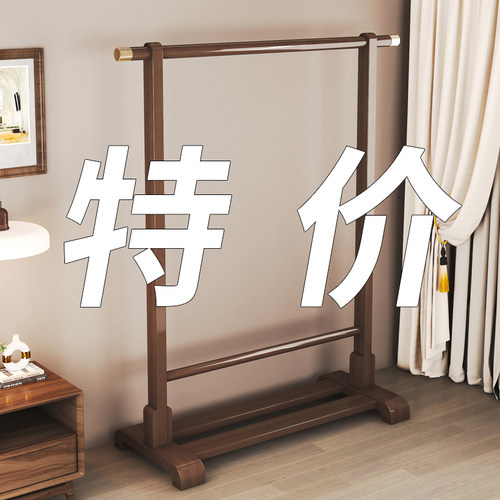 【特价回馈！】卧室落地衣帽架