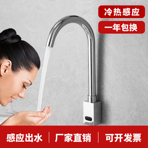 全铜智能感应水龙头入墙式
