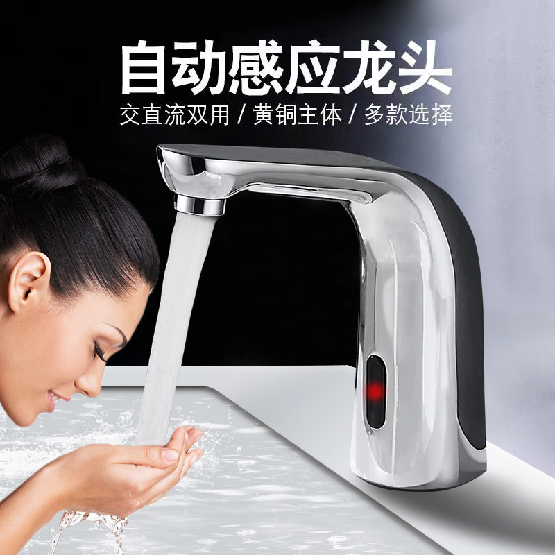 全铜智能感应水龙头全自动水龙头红外单冷台盆感应式加长款洗手器