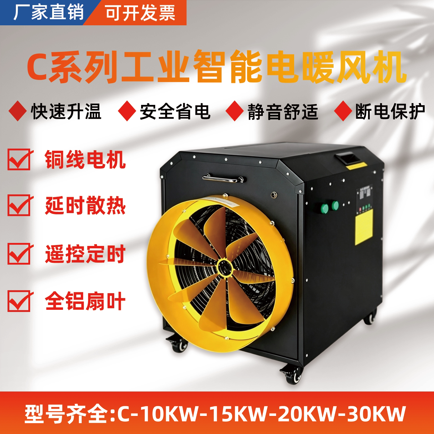 工业电暖风机车间厂房烘干大功率