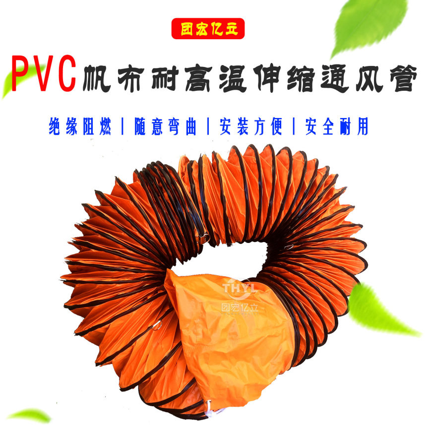 pvc帆布伸缩风管耐高温排风管排气管软管通风管风机软连接导风管