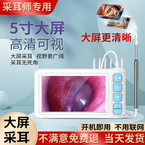 采耳师专用可视挖耳勺