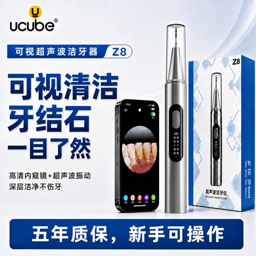 智能可视洁牙器超声波清理牙垢