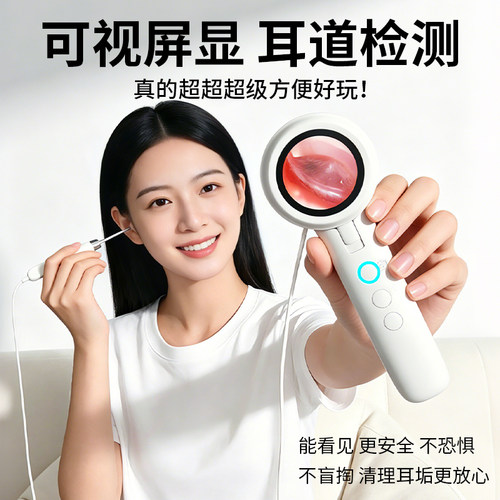可视化耳镜手握式高清带屏内窥镜