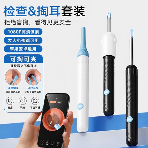 9900万超清像素可视掏耳勺套装