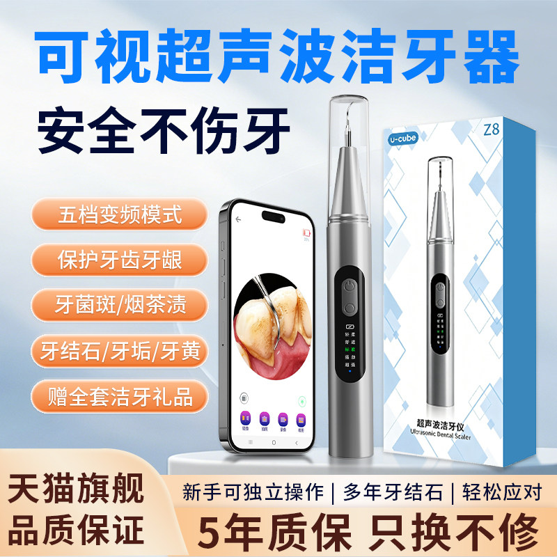 可视超声波洁牙器洗牙便携家用去除牙齿结石污垢清洁神器专业美牙