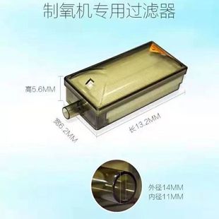 欧格斯制氧机过滤盒5升10升过滤芯过滤器吸氧机配件新款