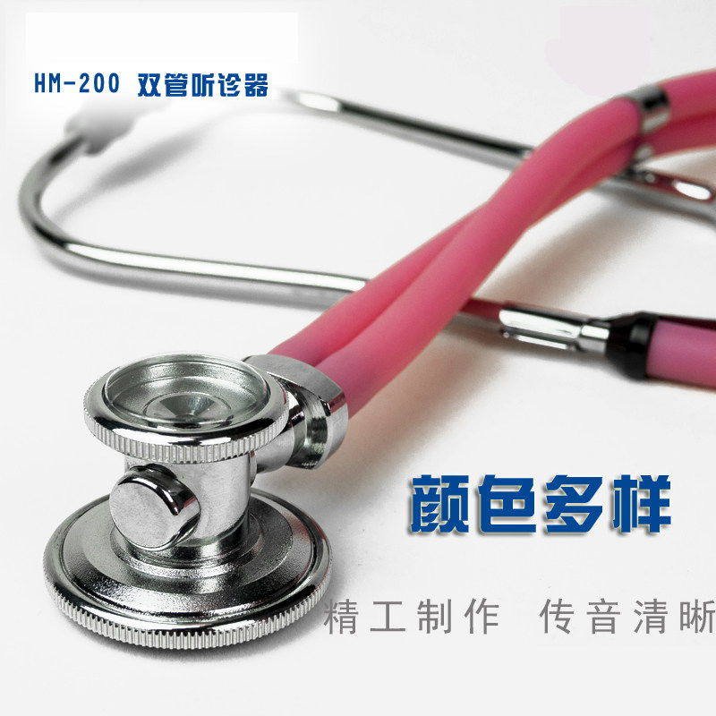 医用听诊器专业医生多功能听诊器成人儿童呼吸科听肺听心率听胎音