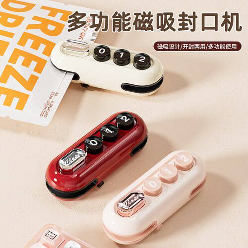 多巴胺封口机小型家用磁