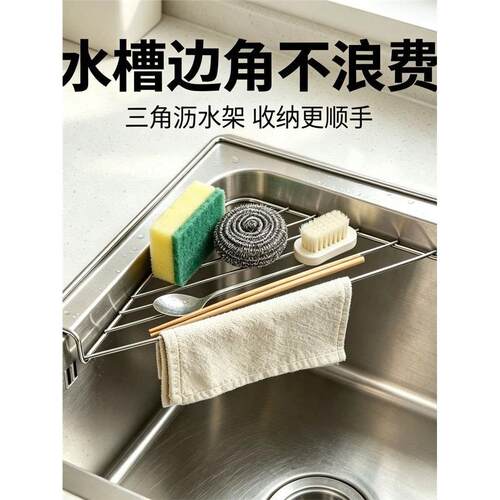 新款不锈钢加粗水槽沥水